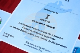 Бургас - Републикански турнир по полицейска стрелба