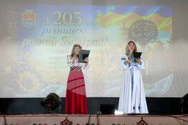 Украйна - Болград отбелязва 205 години