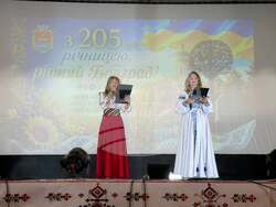Украйна - Болград отбелязва 205 години