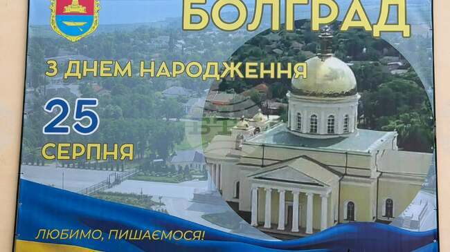 Българската делегация, която е на посещение в Одеска област, преживя четири въздушни тревоги миналата нощ