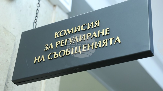 Служителите на КРС са действали в съответствие със закона и правомощията си, посочиха от комисията заради твърдения за „теч на информация“