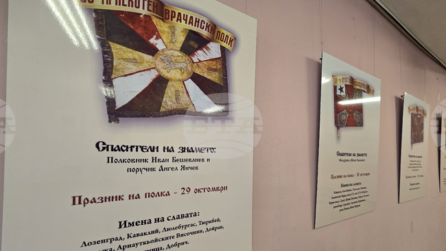 Враца отбелязва 110 години от Добричката епопея с изложба, филм и срещи