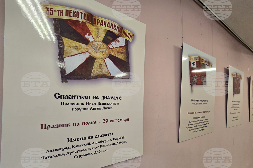 Враца - 110 години Добричка епопея - празник
