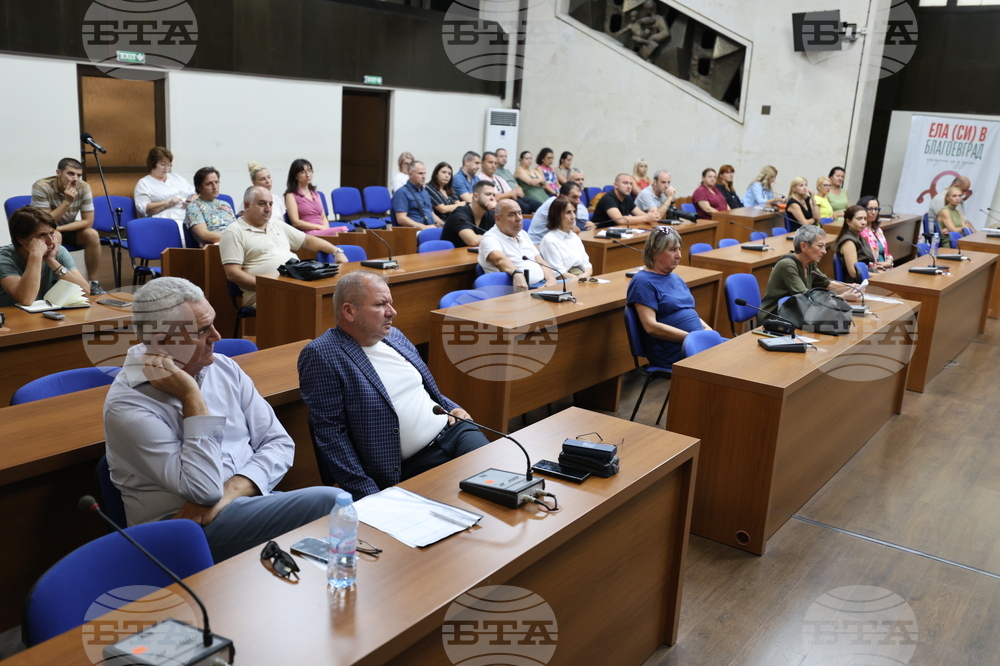 Благоевград - бюджет за 2026 година - публично обсъждане