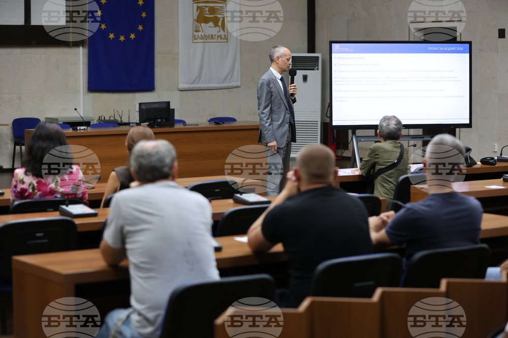 Благоевград - бюджет за 2026 година - публично обсъждане