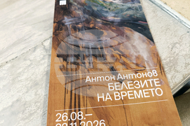 Казанлък - Антон Антонов - изложба