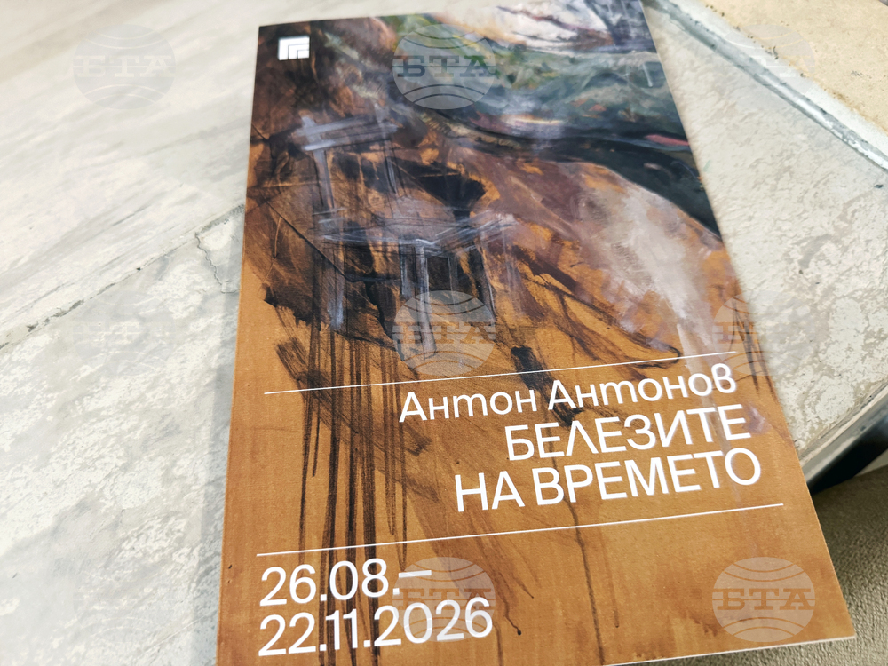 Казанлък - Антон Антонов - изложба