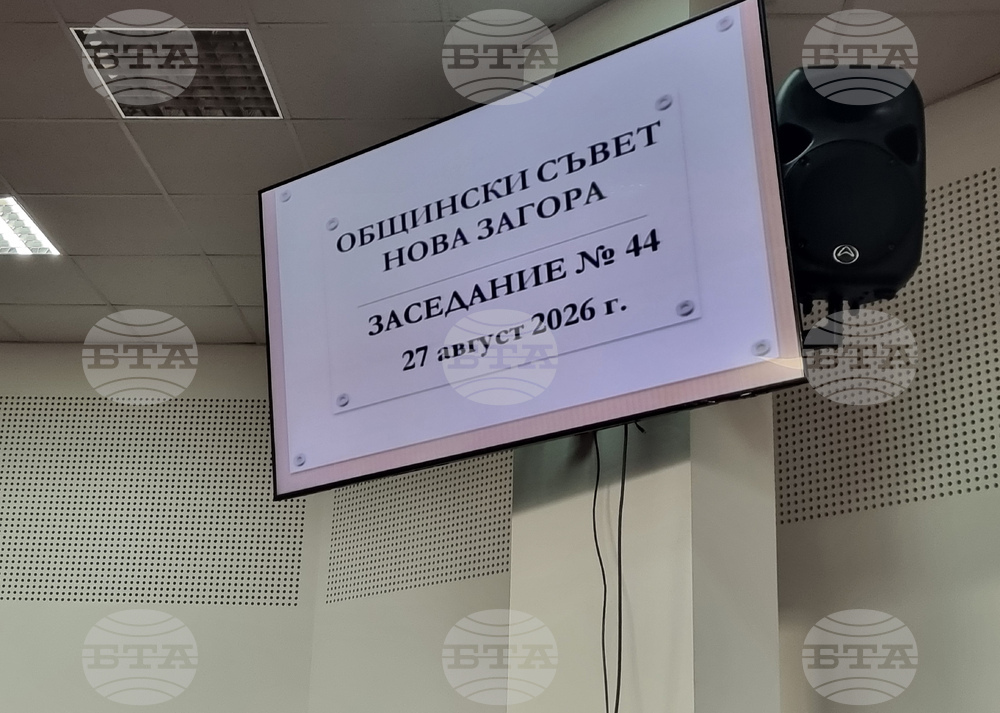 Нова Загора - Общински съвет - сесия