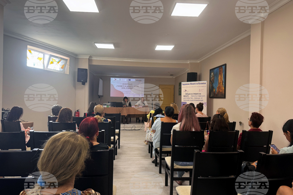 Казанлък - международна конференция „Гласовете на жените - права, сила, промяна“
