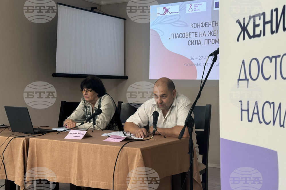 Казанлък - международна конференция „Гласовете на жените - права, сила, промяна“