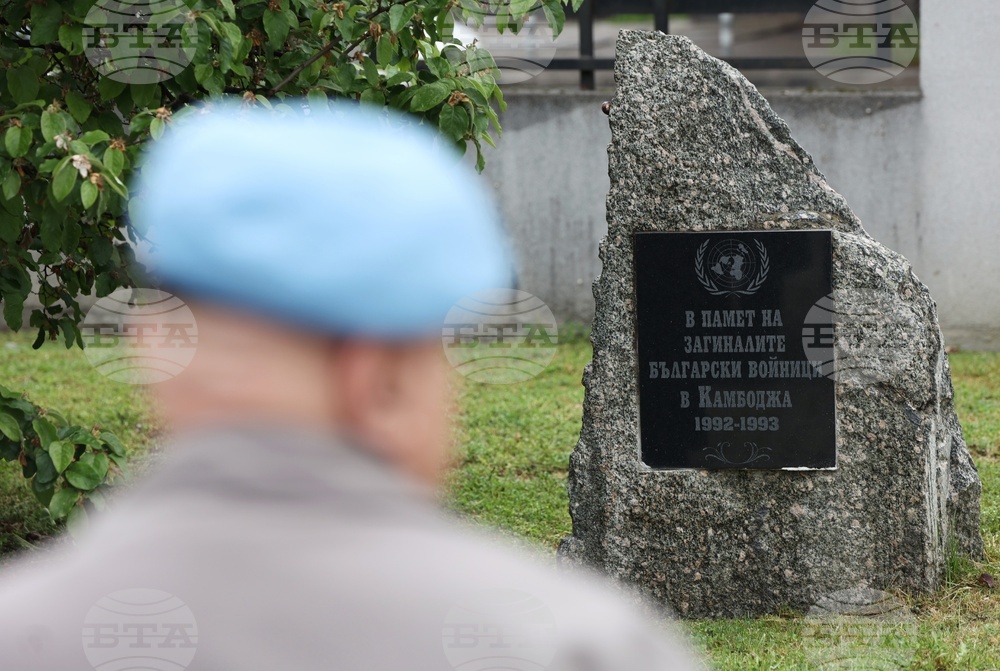 НВИМ - миротворческа мисия към ООН на Българската армия в Камбоджа - отбелязване