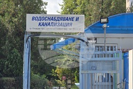 Пловдив - „Водоснабдяване и канализация“ (ВиК) ЕООД - Пловдив - бизнес план