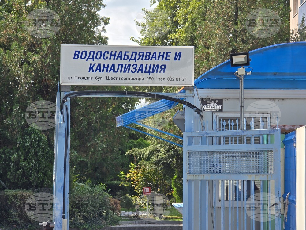 Пловдив - „Водоснабдяване и канализация“ (ВиК) ЕООД - Пловдив - бизнес план