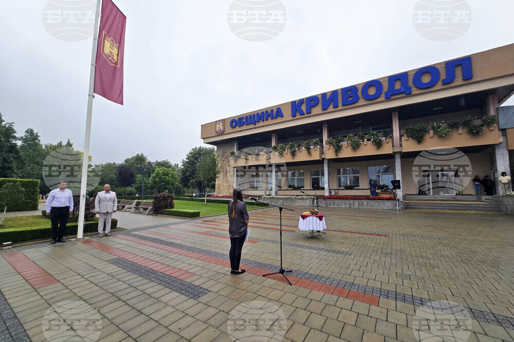 Криводол - празник на града