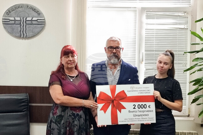 Община Тунджа - връчване на финансово подпомагане