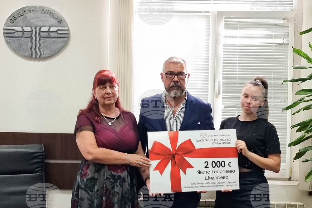 Община Тунджа - връчване на финансово подпомагане