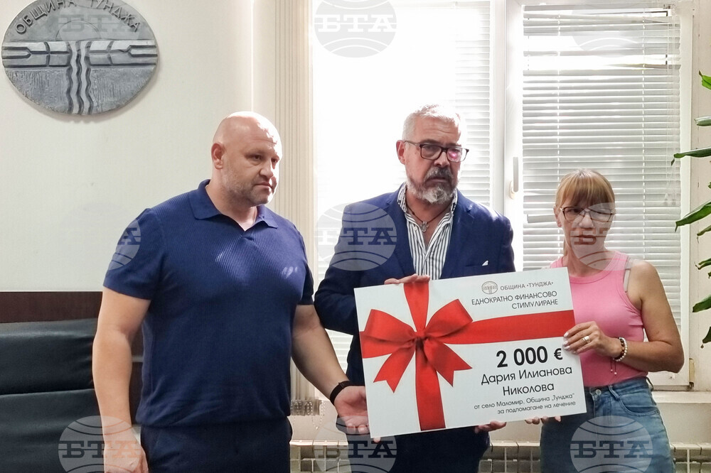 Община Тунджа - връчване на финансово подпомагане