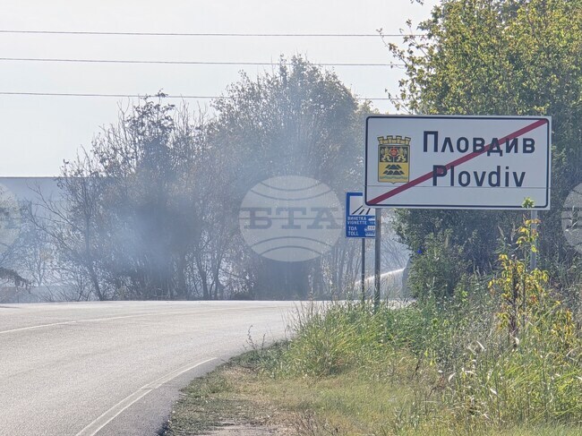 Заради силно задимяване е затворен за движение пътят между Пловдив и Пазарджик