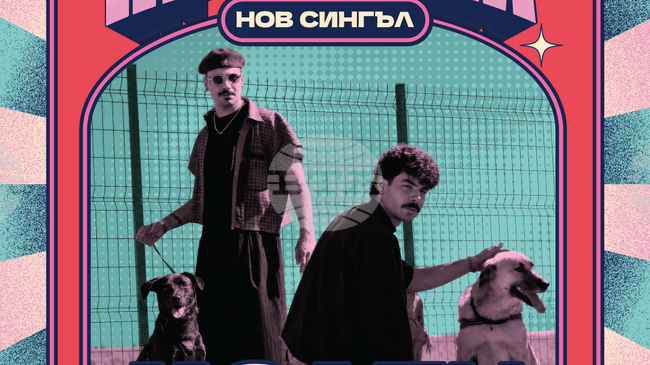 „Молец“ поставя началото на благотворителната музикална кампания „От минор към мажор“ 