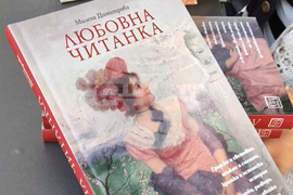 Созопол - „Аполония“ - Милена Димитрова - книга - представяне