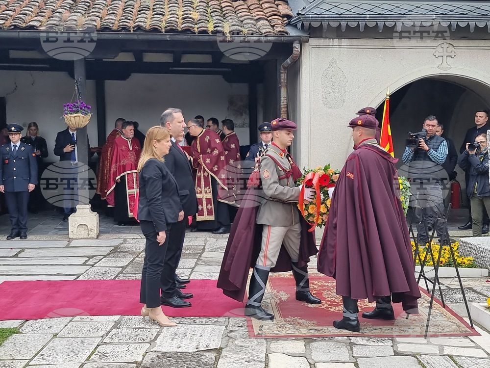 Република Северна Македония - Гоце Делчев - годишнина