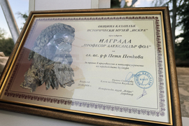 Казанлък - Празници в Долината на тракийските царе - откриване
