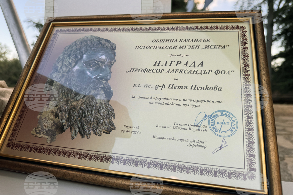 Казанлък - Празници в Долината на тракийските царе - откриване