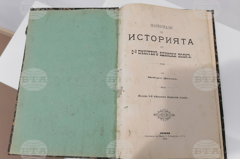 Белоградчик - изложба - откриване