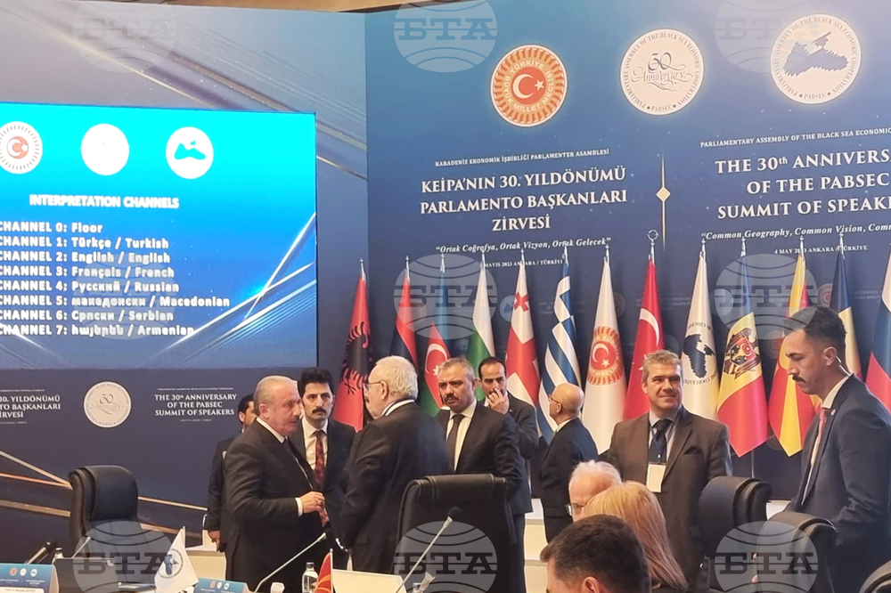 Турция - Парламентарна асамблея на Черноморското икономическо сътрудничество