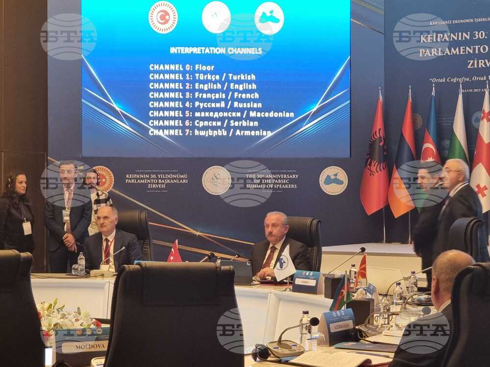 Турция - Парламентарна асамблея на Черноморското икономическо сътрудничество