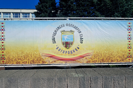 Генерал Тошево - Добруджански фолклорен събор „Богородица“
