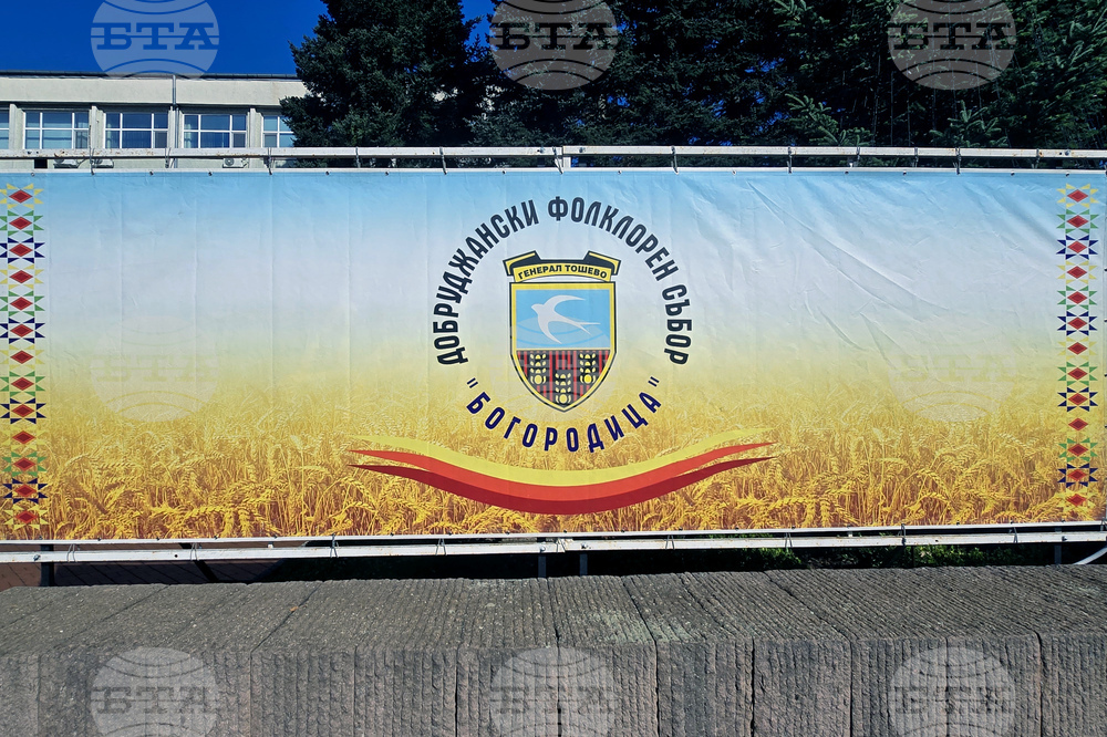 Генерал Тошево - Добруджански фолклорен събор „Богородица“