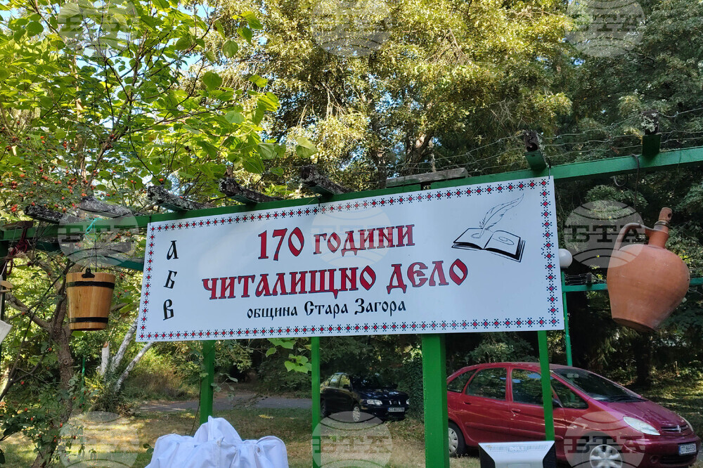 Старозагорски бани - Национален тракийски фолклорен събор  „Богородична стъпка“