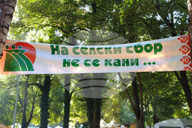 Старозагорски бани - Национален тракийски фолклорен събор  „Богородична стъпка“