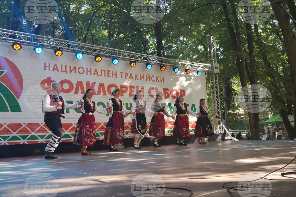Старозагорски бани - Национален тракийски фолклорен събор  „Богородична стъпка“