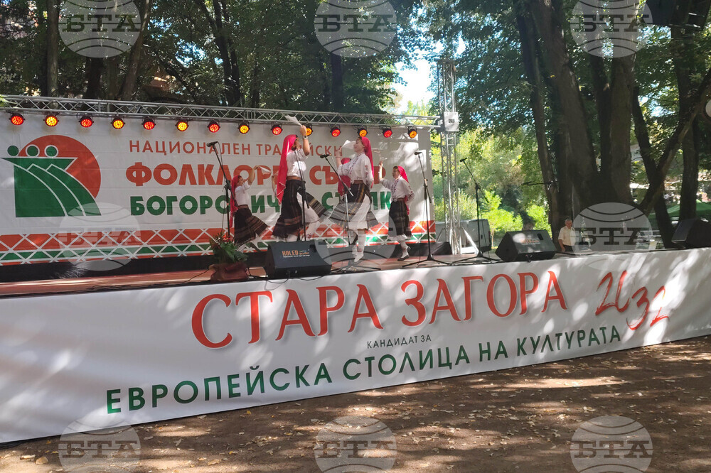 Старозагорски бани - Национален тракийски фолклорен събор  „Богородична стъпка“