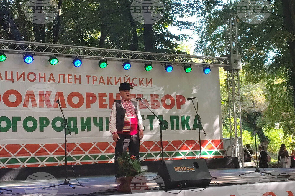 Старозагорски бани - Национален тракийски фолклорен събор  „Богородична стъпка“