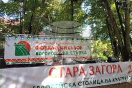 Старозагорски бани - Национален тракийски фолклорен събор  „Богородична стъпка“