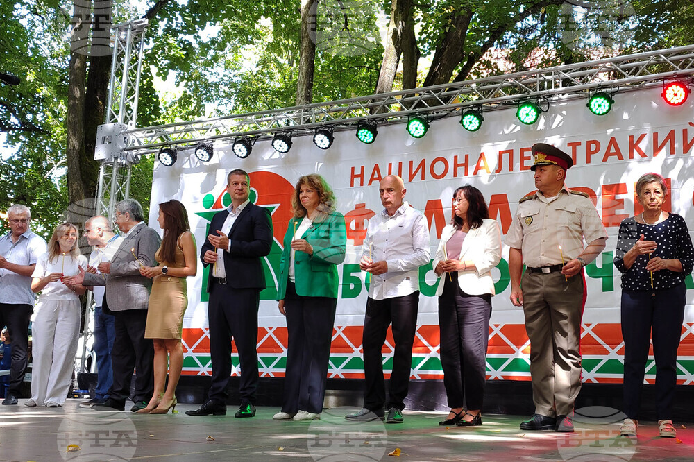 Старозагорски бани - Национален тракийски фолклорен събор  „Богородична стъпка“