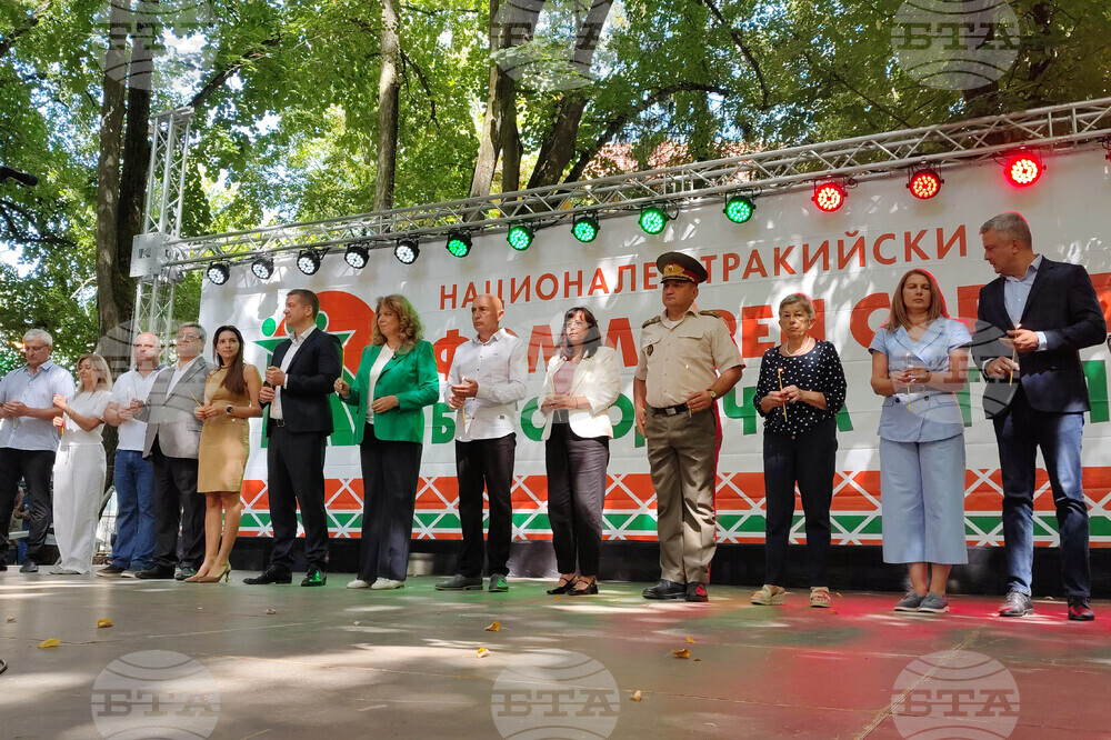 Старозагорски бани - Национален тракийски фолклорен събор  „Богородична стъпка“