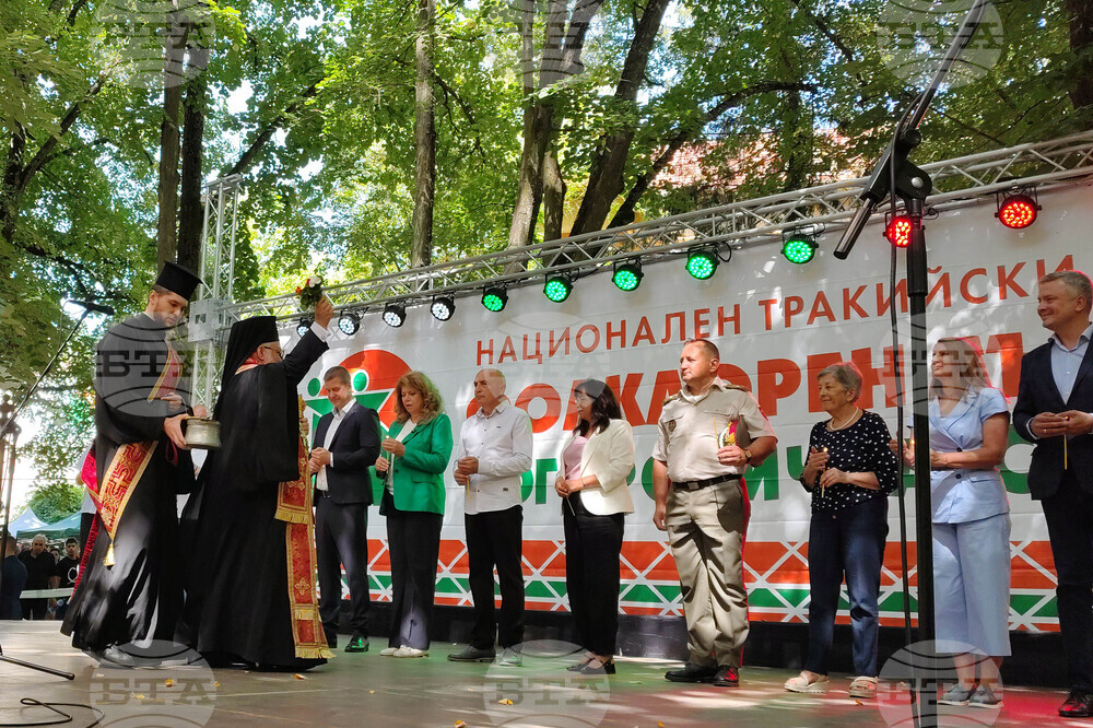 Старозагорски бани - Национален тракийски фолклорен събор  „Богородична стъпка“