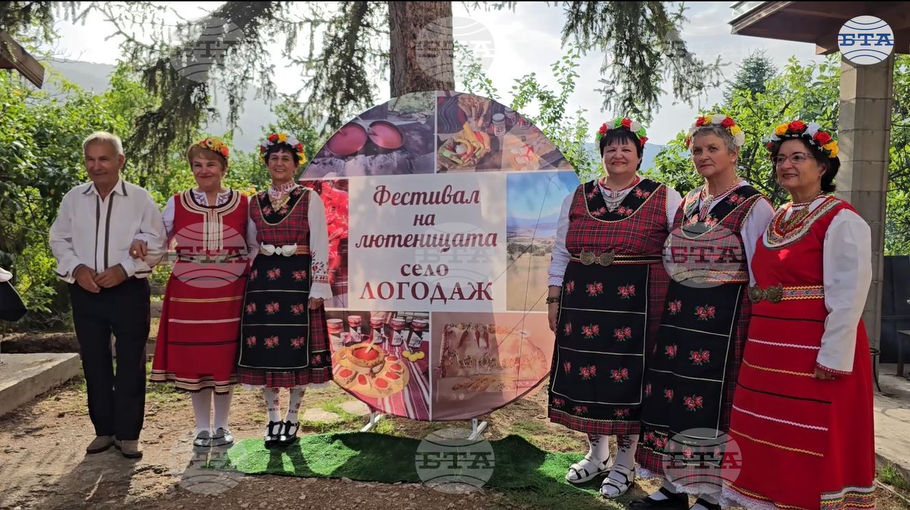 The village of Logodazh gathered lovers of traditional Bulgarian lyutenitsa