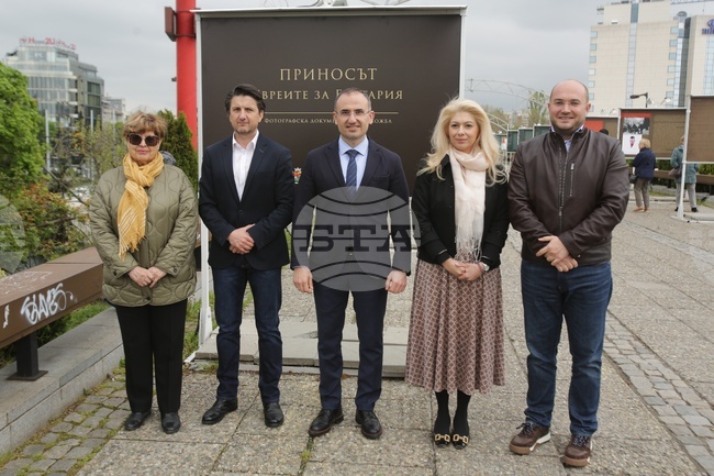 Експозиция „Приносът. Евреите за България“ - изложба