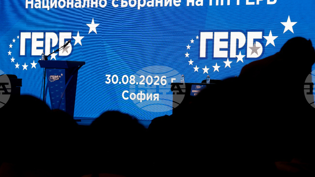 Започна Националното събрание на ГЕРБ, на което ще бъдат гласувани промени в Изпълнителната комисия на партията 