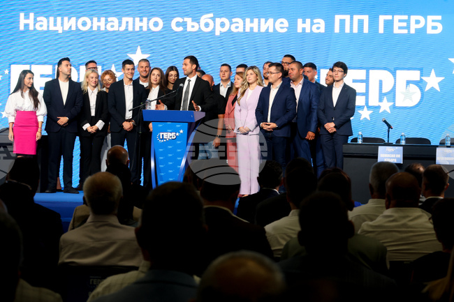 Национален дворец на културата - Национално събрание на ГЕРБ 