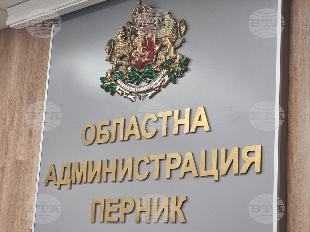 Перник - Районна избирателна комисия - консултации
