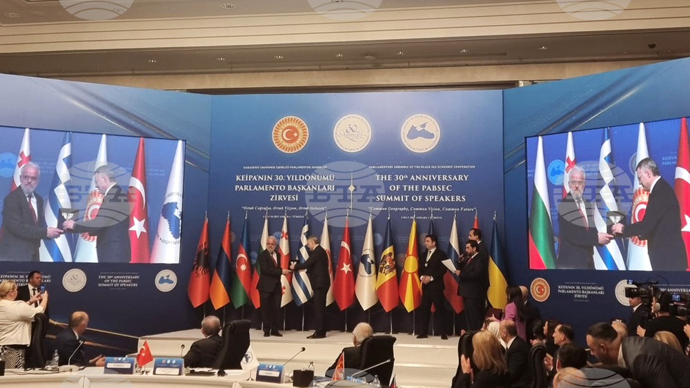 Турция - Парламентарна асамблея на Черноморското икономическо сътрудничество