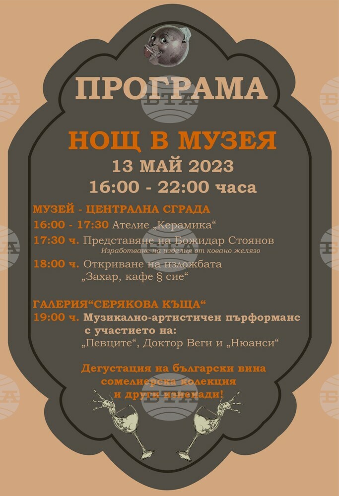 С ателиета, изложба, музика и дегустации ще премине „Нощта в музея“ в Троян