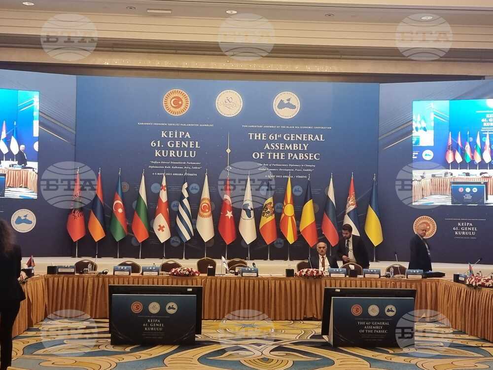 Турция - Парламентарна асамблея на Черноморското икономическо сътрудничество