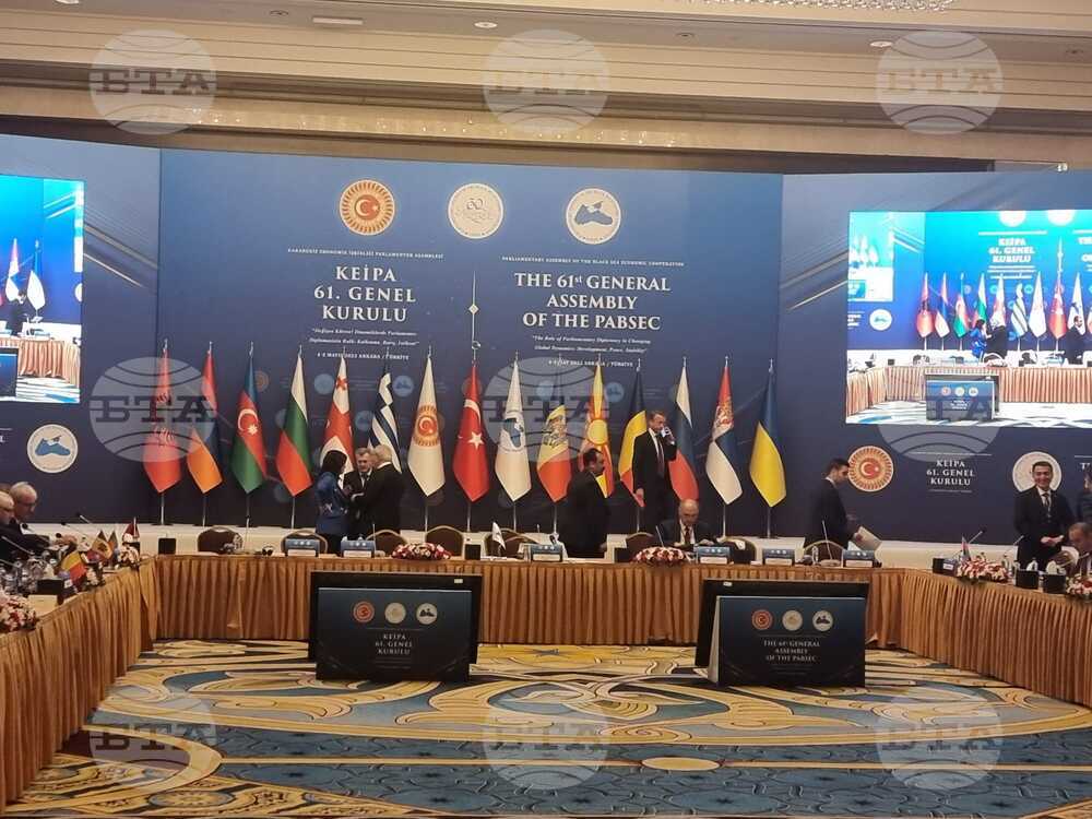 Турция - Парламентарна асамблея на Черноморското икономическо сътрудничество